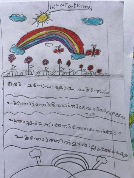 പ്രമാണം:14820-KNR-KUNJ-FIDHA FATHIMA.jpeg