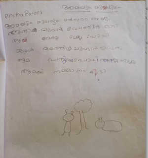 14832-KNR-KUNJ-RINSHA RAFEEK.png