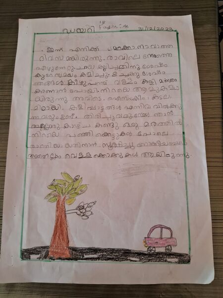 പ്രമാണം:18205-MPM FADIYA .jpeg