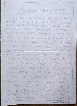 18381-MPM-KUNJU-VYGA KRISHNA.jpeg