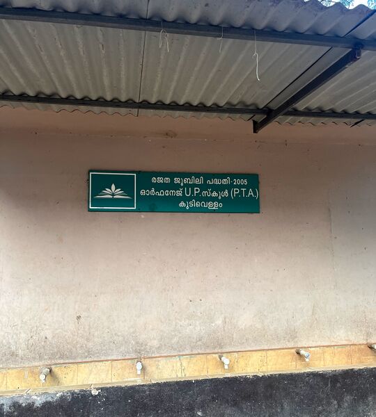 പ്രമാണം:18673 tapping facility.jpg