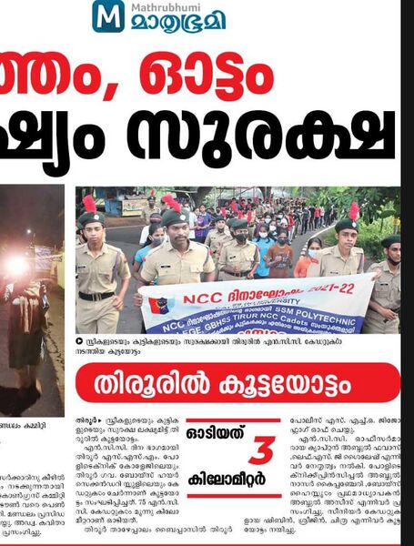 പ്രമാണം:19016 എൻ സി സി 7.jpeg