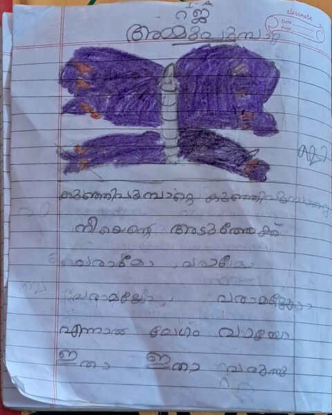 പ്രമാണം:19659-MLP-KUNJ-FATHIMA RAJA.jpg