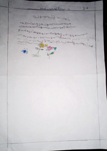 പ്രമാണം:19776-MLP-KUNJ-MOHAMMAD RIFAN K.jpg