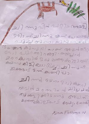 19776-MLP-KUNJ-SINVA FATHIMA N.jpg