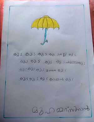 21812-PKD-KUNJ-Mohammed Sinan.jpeg