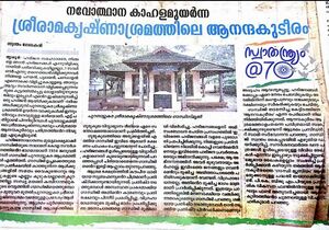 22077 gandhismrithi 2.jpg