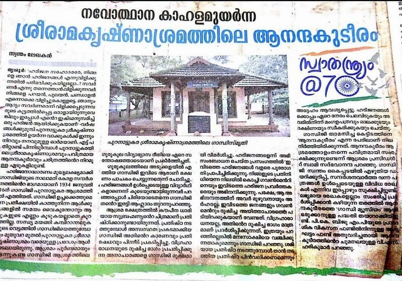 പ്രമാണം:22077 gandhismrithi 2.jpg