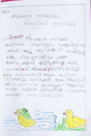 23033-TSR-KUNJ-KRISHNA A S.jpg