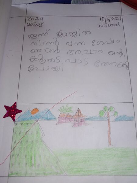 പ്രമാണം:24356-TSR-KUNJ-DAYAL M.S.jpg