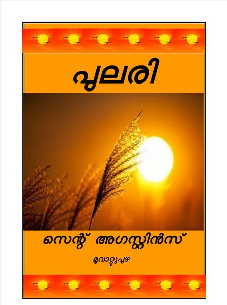 പ്രമാണം:28002pulari.jpg