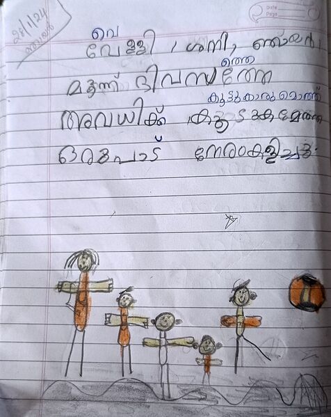 പ്രമാണം:28216-EKM-KUNJ-LAMHA MARIYAM YOOSUF.resized.jpg