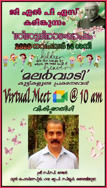 പ്രമാണം:29312 duringcovid16.jpg