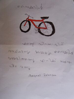 31516-KTM-KUNJ-Agnal Johnson.jpeg