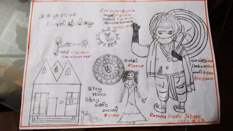 പ്രമാണം:32012-ROSHNA MERIN JOHNSON- V B.jpeg