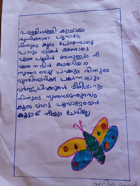 പ്രമാണം:34319-ALP-KUNJ-AADHIL AMAL.jpg