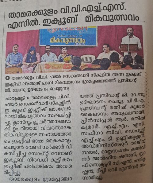 പ്രമാണം:36035 EQ1.jpg