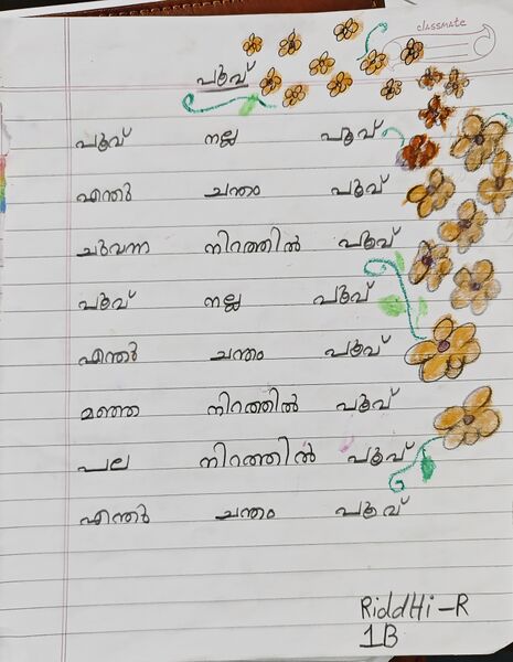 പ്രമാണം:37235-PTA-KUNJ-RIDDHI R.jpg