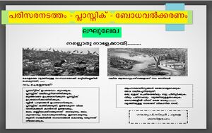 37259 survey1parisaranadatham.jpg