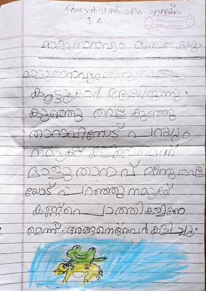 പ്രമാണം:39255-KLM-KUNJ-ALVIN M S 1.jpg