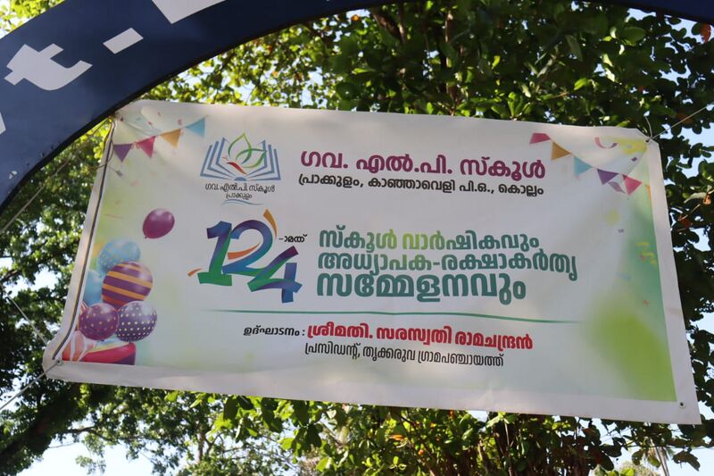 പ്രമാണം:41409 Anniversary 24 25 8.jpg