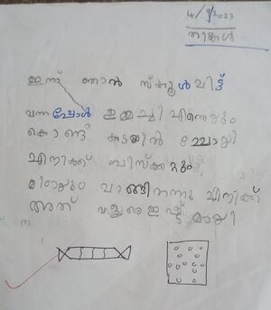 42071-TVM-KUNJ-SAHALA.jpg