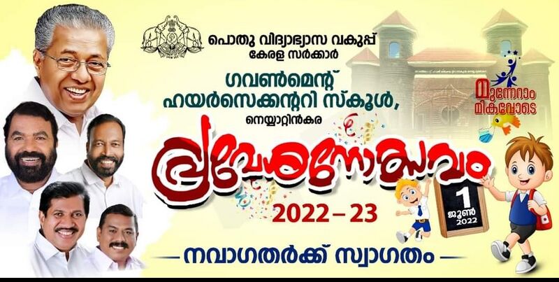 പ്രമാണം:44035 praveshanolsavam.jpg