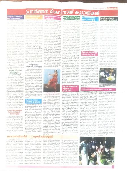 പ്രമാണം:44049 news4.jpg