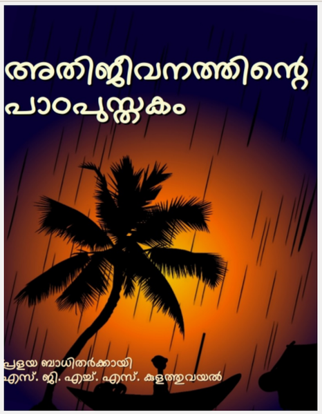 പ്രമാണം:47018-dm.png