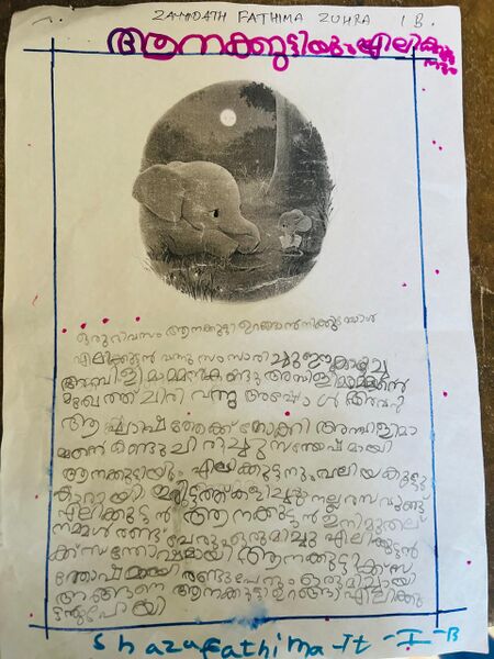 പ്രമാണം:48244-MLP-KUNJ-FATHIMA ZUHRA.jpg