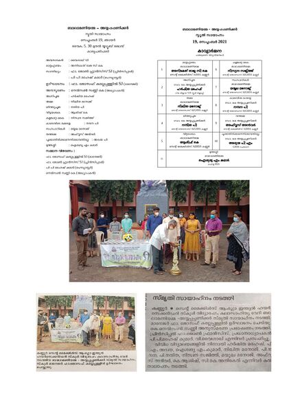 പ്രമാണം:Annual Report Multicolour page-0027.jpg