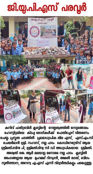 പ്രമാണം:KLM 41540 KANIV.jpg