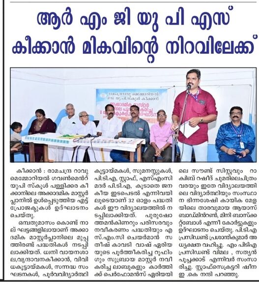 പ്രമാണം:KSD 12238 SP 3.jpg