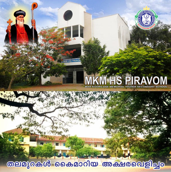 പ്രമാണം:MOR KOORILOSE HIGHER SECONDARY SCHOOL.JPG