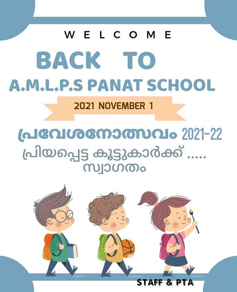 പ്രമാണം:Praveshanolsavam amalps panat.jpeg