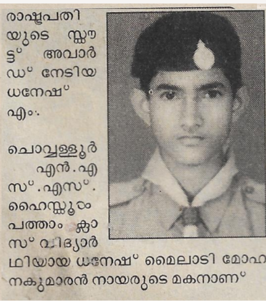 പ്രമാണം:SCOUT-4.png