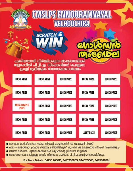 പ്രമാണം:SCRATCH & WIN THAMBOLA.jpg