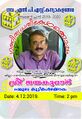 16:45, 30 ജനുവരി 2022-ലെ പതിപ്പിന്റെ ലഘുചിത്രം