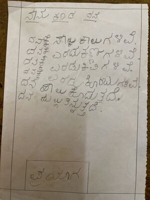 11015-KGD-KUNJ-PRAYAGA PRAKASH.jpg