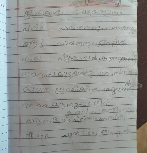 പ്രമാണം:11222-KGD-KUNJ-Muksith Rahman1.jpeg