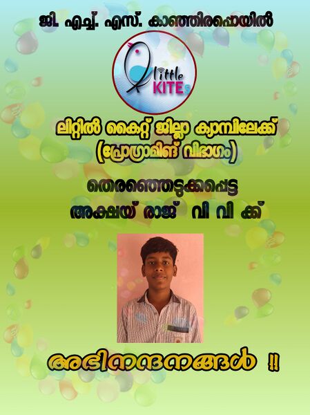 പ്രമാണം:12072 District Camp Selection.jpg
