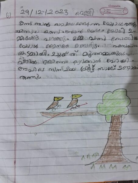 പ്രമാണം:12555-KGD-KUNJ-SUBAIDA ABDUL KHADER.jpeg