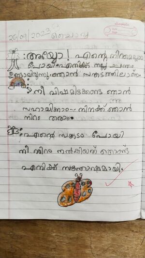 13550-KNR-KUNJ-MUHAMMED SHEZIL U.jpg