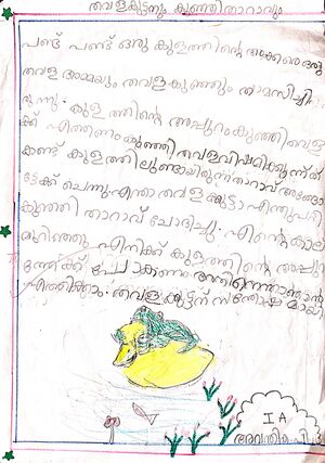 13648-KNR-KUNJU-Avanthika p.jpeg