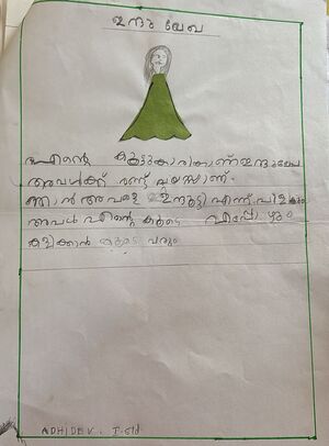 13744-KNR-KUNJ-ADHIDEV P R.jpeg