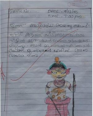 13764-KNR-KUNJ-DHARSHANA C.jpg