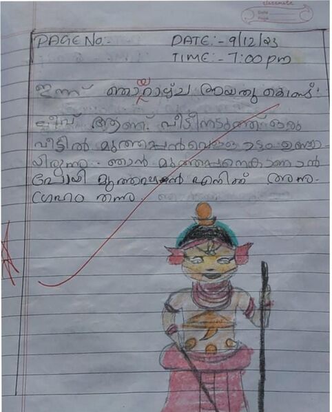 പ്രമാണം:13764-KNR-KUNJ-DHARSHANA C.jpg