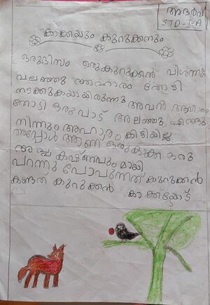 14860-KNR-KUNJ-ADARV K.jpeg