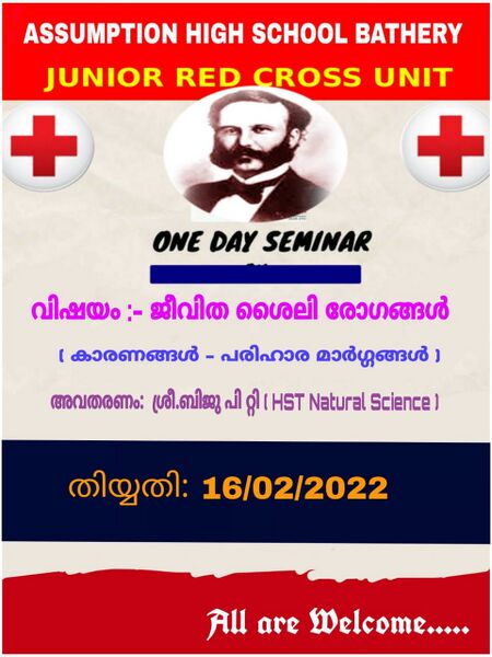 പ്രമാണം:15051 jrc 44.jpg