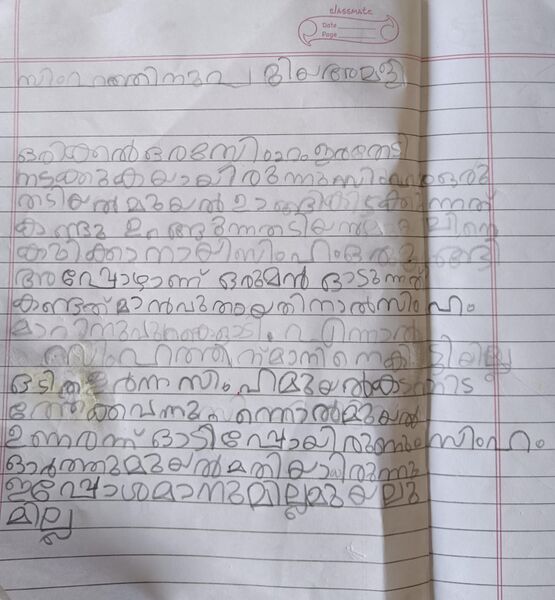 പ്രമാണം:15224-WYD-KUNJ-SHANMIYA P.J.jpeg